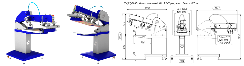оборудование шелкография листовой станок с угловым подьемом трафарета формат А3 (350х500мм)