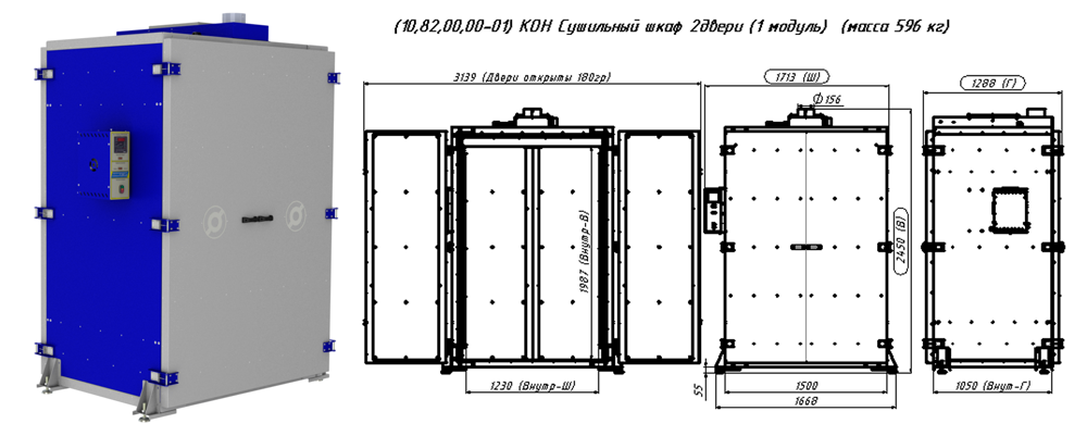 Конвекционный сушильный шкаф 2х дверный 1н (один) модуль