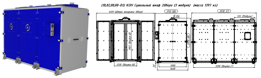 Конвекционный сушильный шкаф 2х дверный 3и(три) модуля